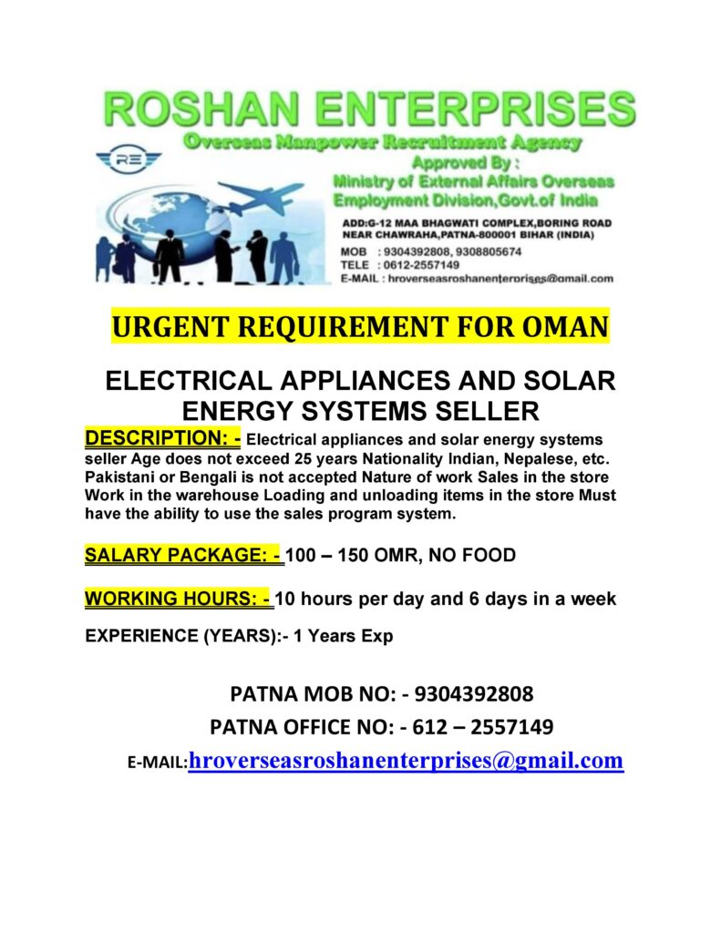 URGENT REQUIREMENT FOR OMAN