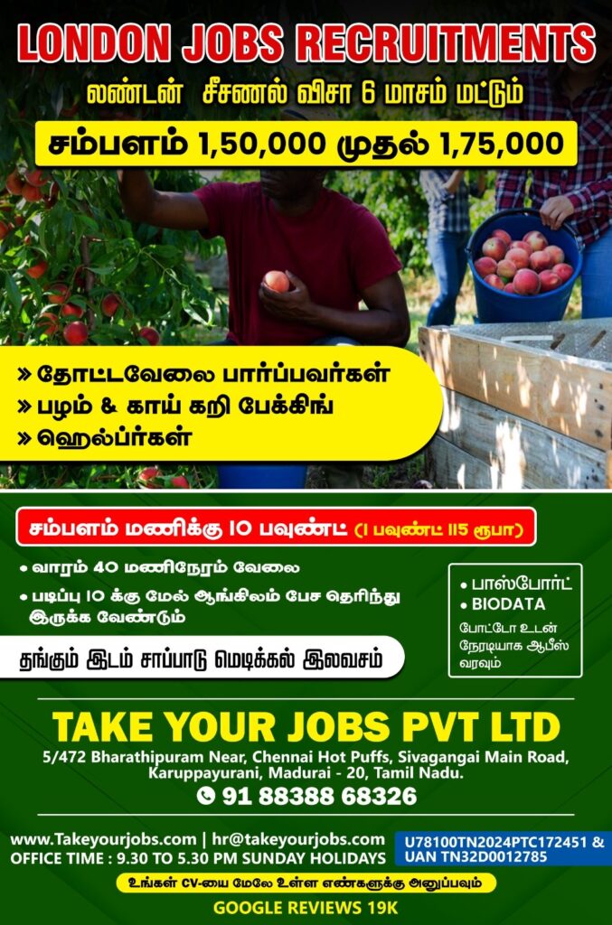Take Your Jobs P Ltd