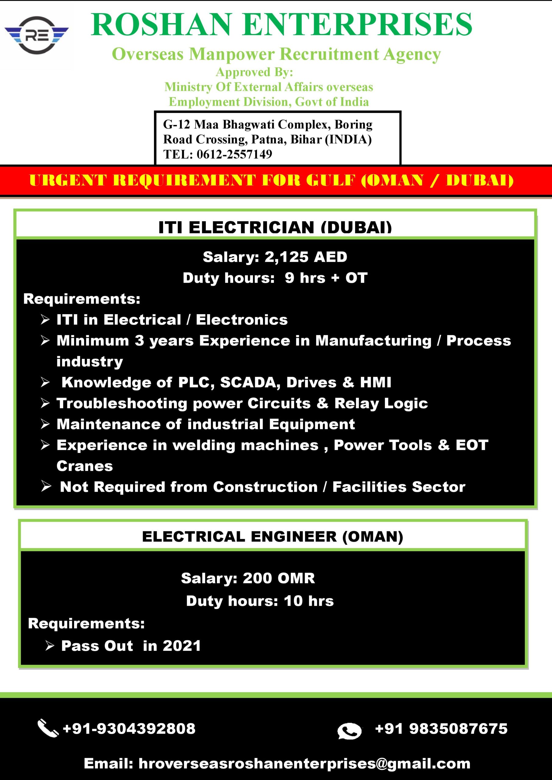 URGENT REQUIREMENT FOR GULF (OMAN / DUBAI)
