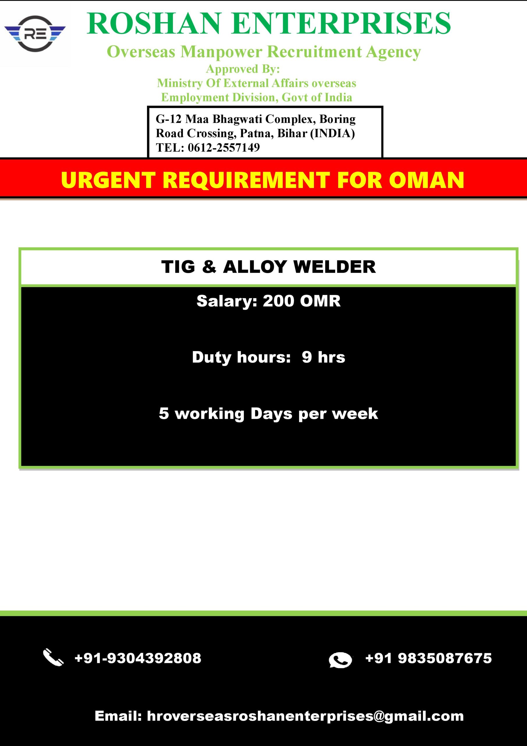 URGENT REQURIMENT FOR OMAN