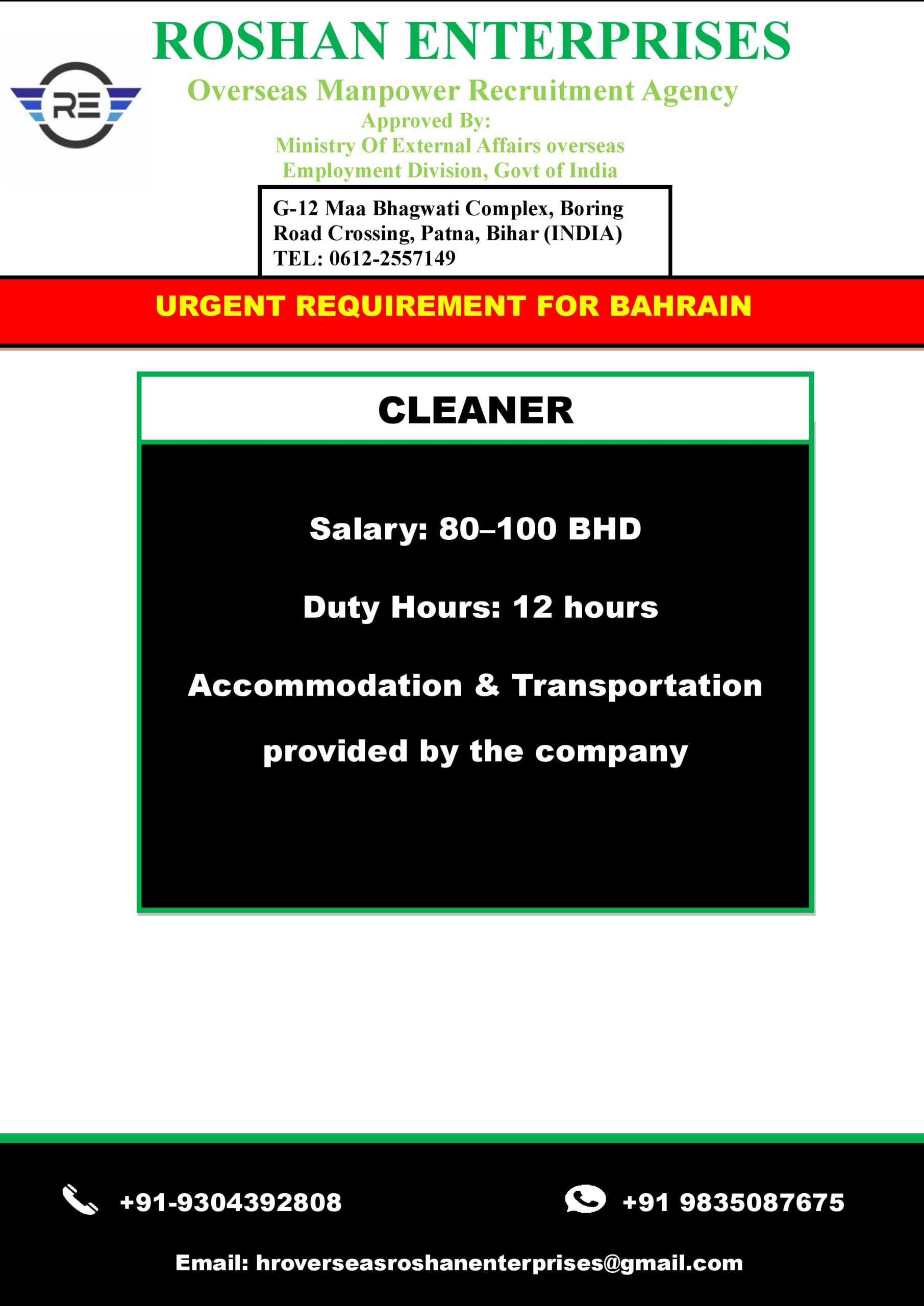 URGENT REQURIMENT FOR BAHRAIN