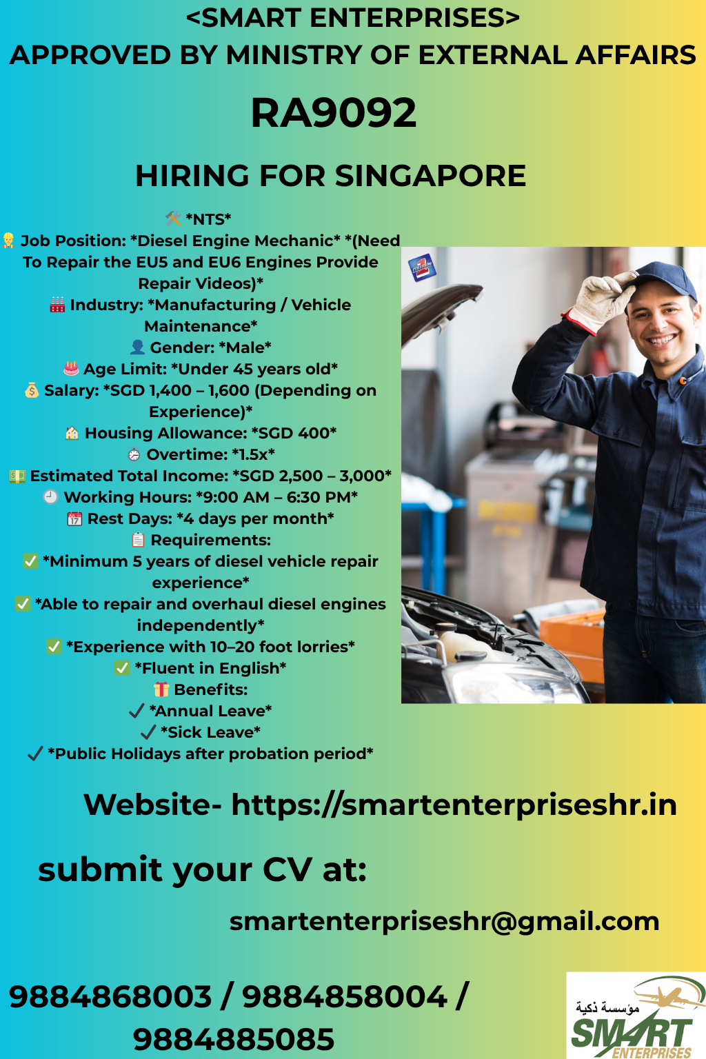SMART ENTERPRISES