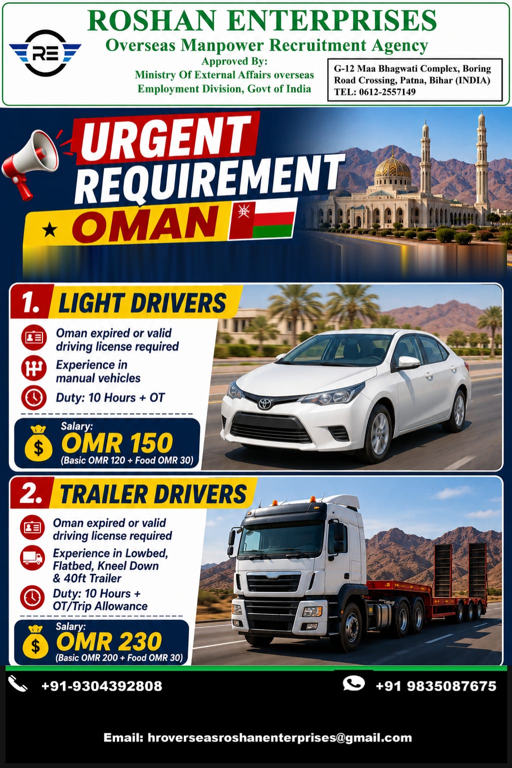 URGENT REQURIMENT FOR OMAN