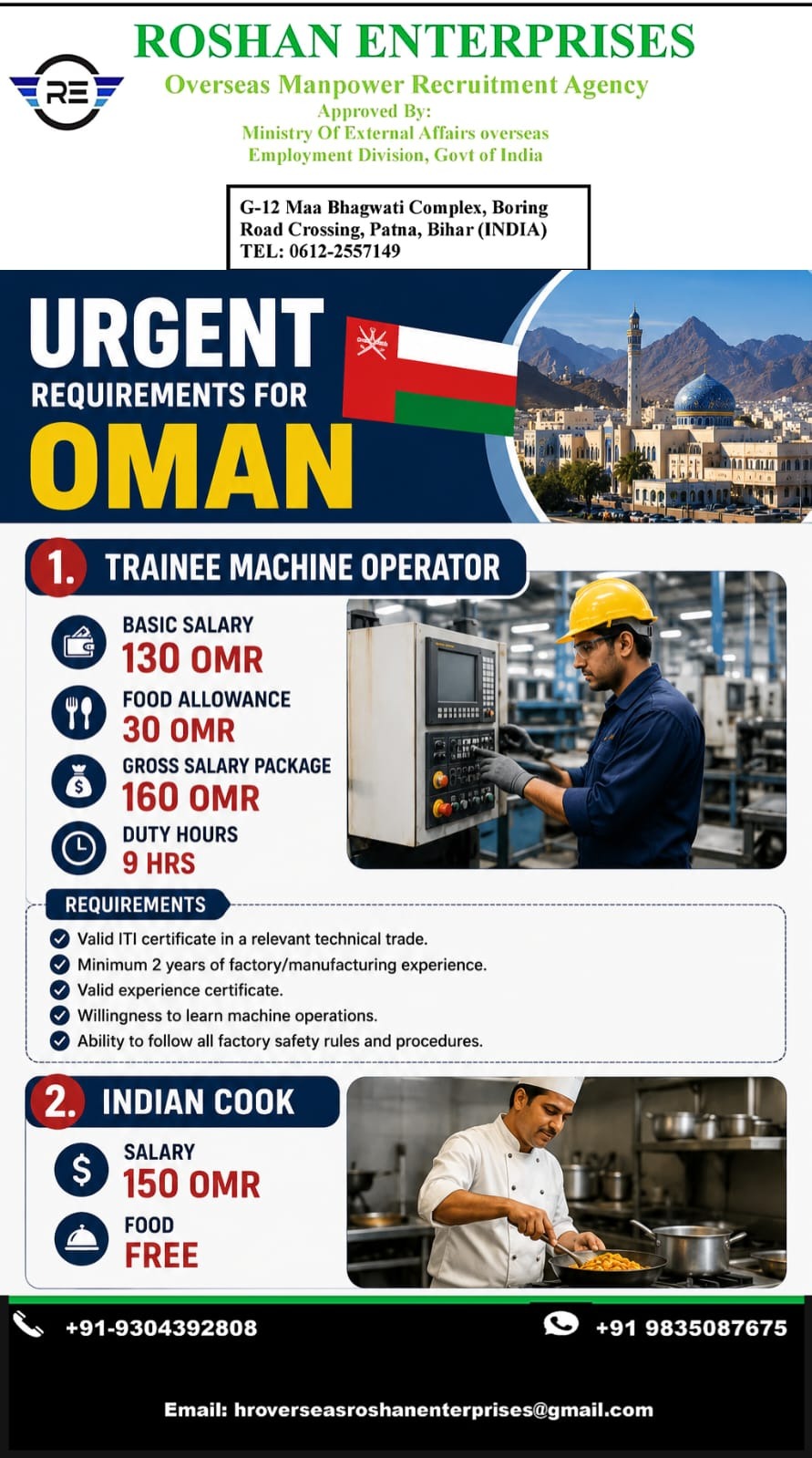 URGENT REQURIMENT FOR OMAN