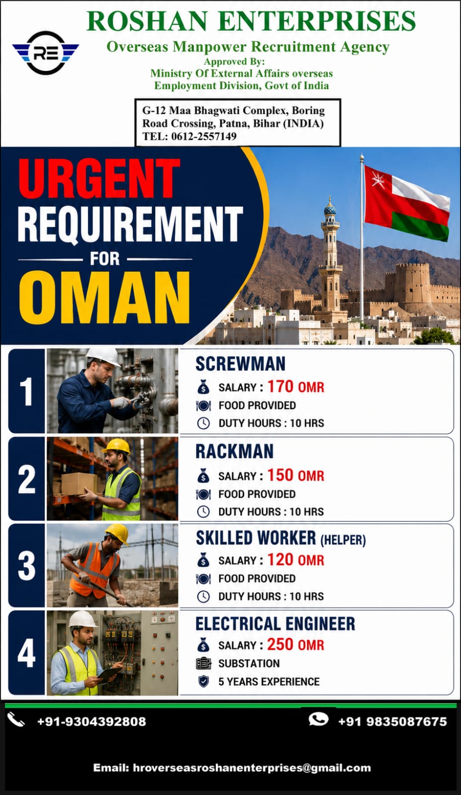 URGENT REQURIMENT FOR OMAN