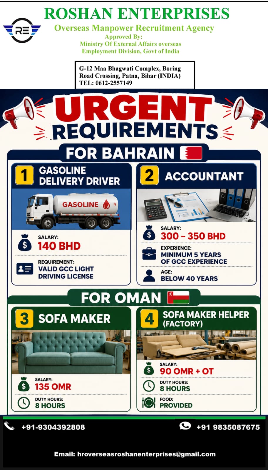 URGENT REQURIMENT FOR BAHRAIN & OMAN