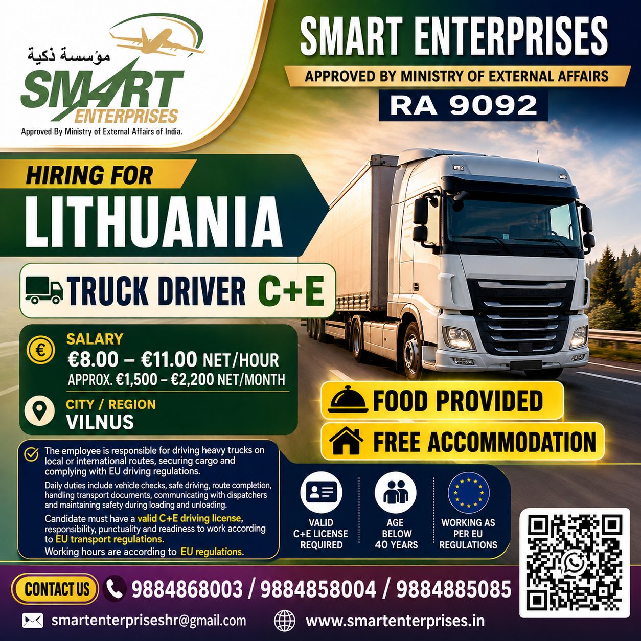 SMARTENTERPRISES