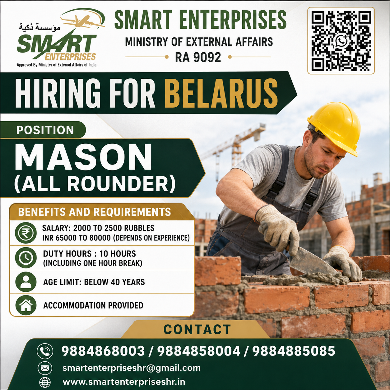 SMARTENTERPRISES