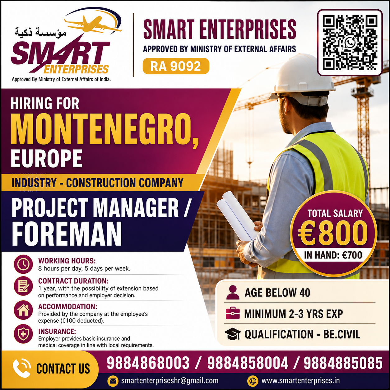 SMARTENTERPRISES