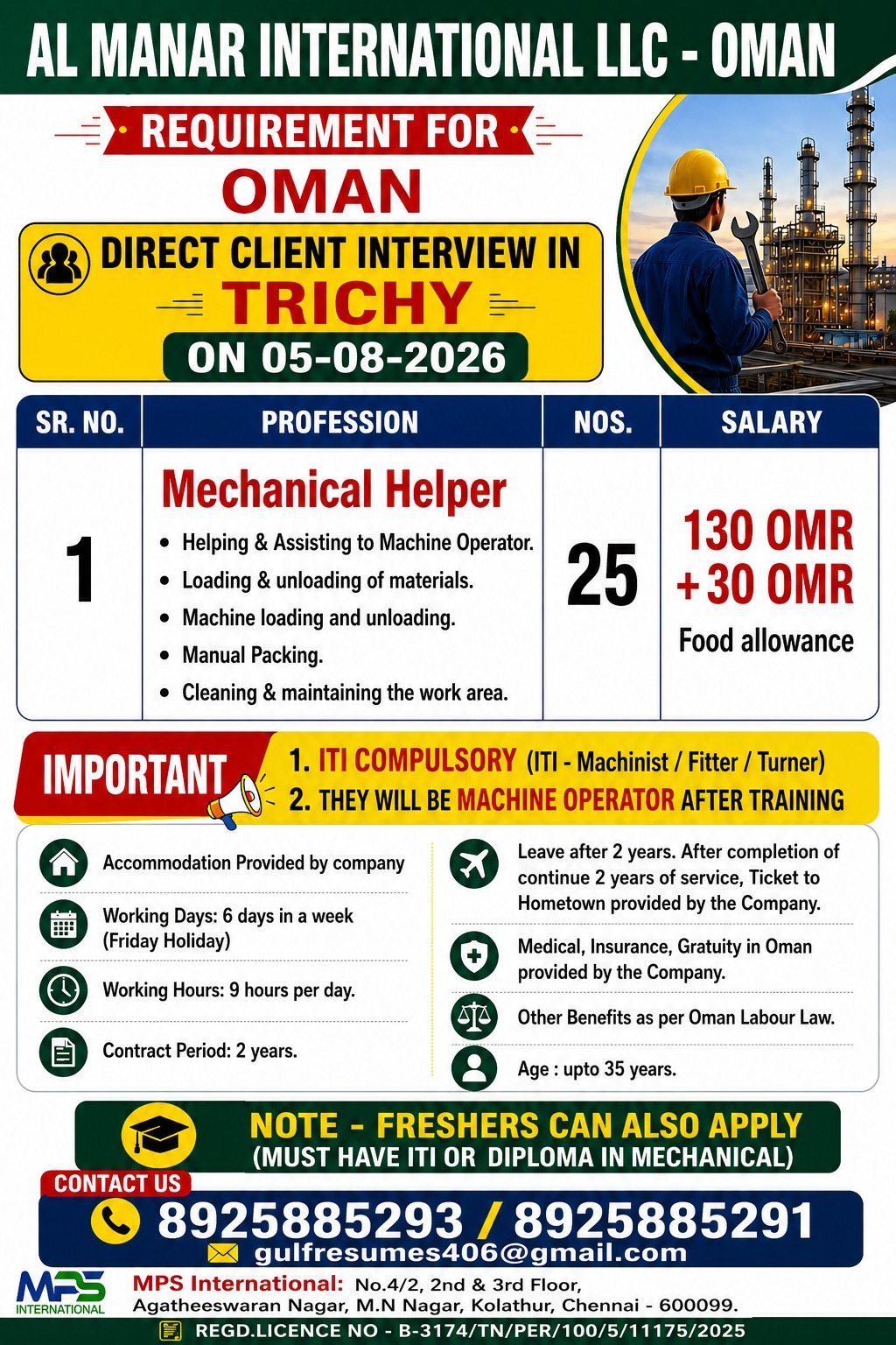 AL MANAR INTERNATIONAL LLC – OMAN REQUIREMENT FOR OMAN DIRECT INTERVIEW IN TRICHY ON 05-08-2026