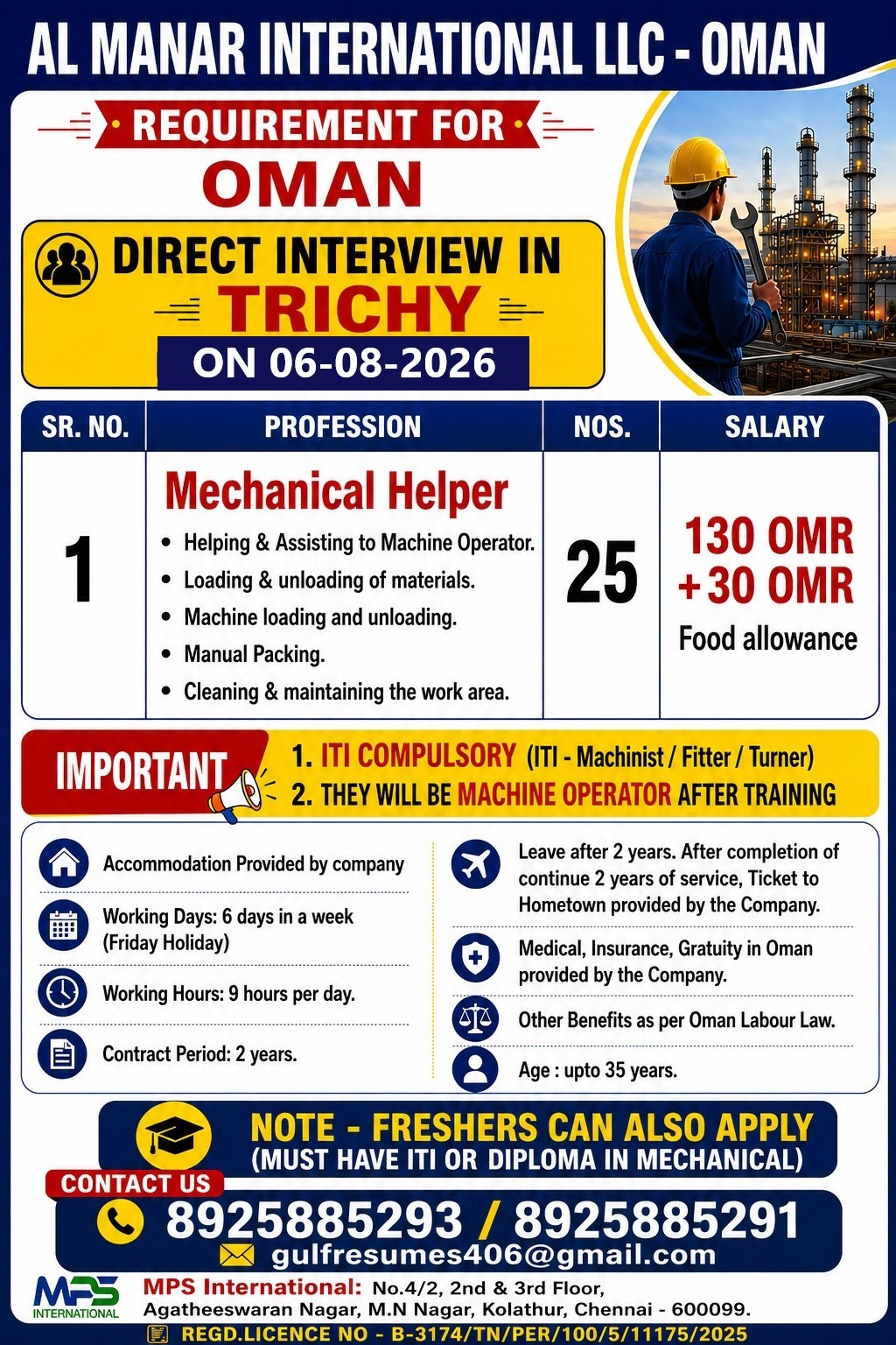 AL MANAR INTERNATIONAL LLC – OMAN REQUIREMENT FOR OMAN DIRECT INTERVIEW IN TRICHY ON 06-08-2026