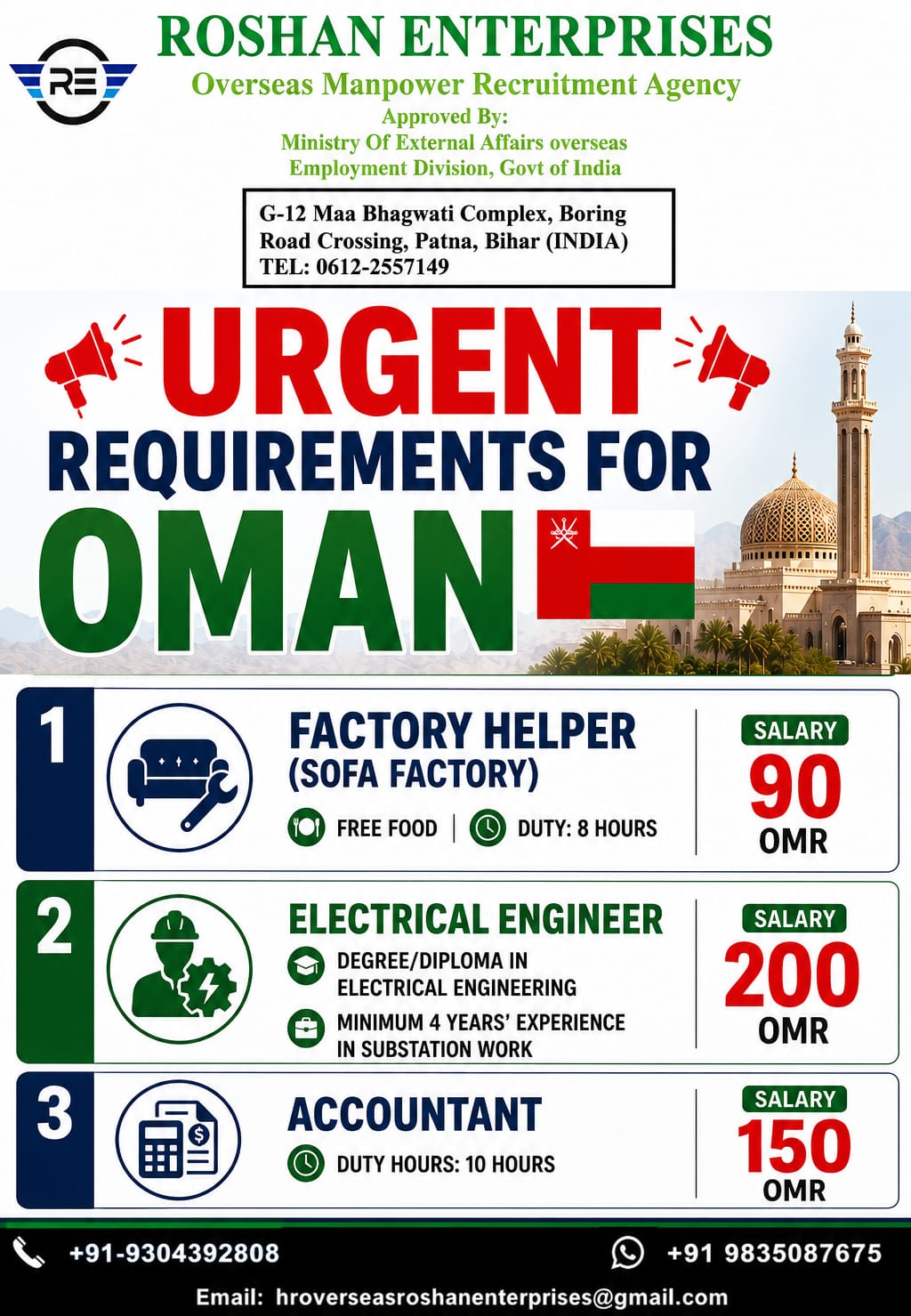 URGENT REQURIMENT FOR OMAN