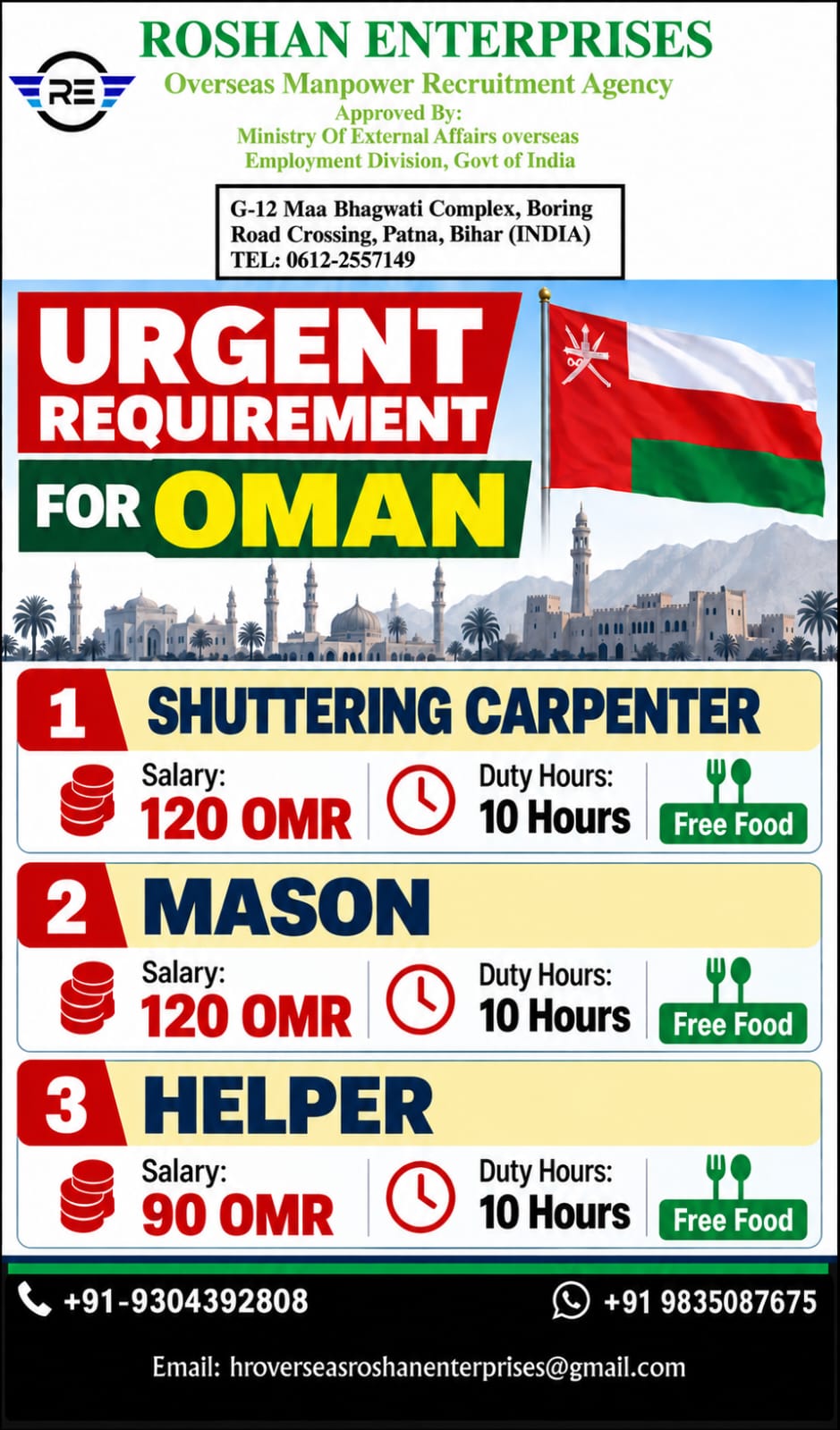 URGENT REQURIMENT FOR OMAN