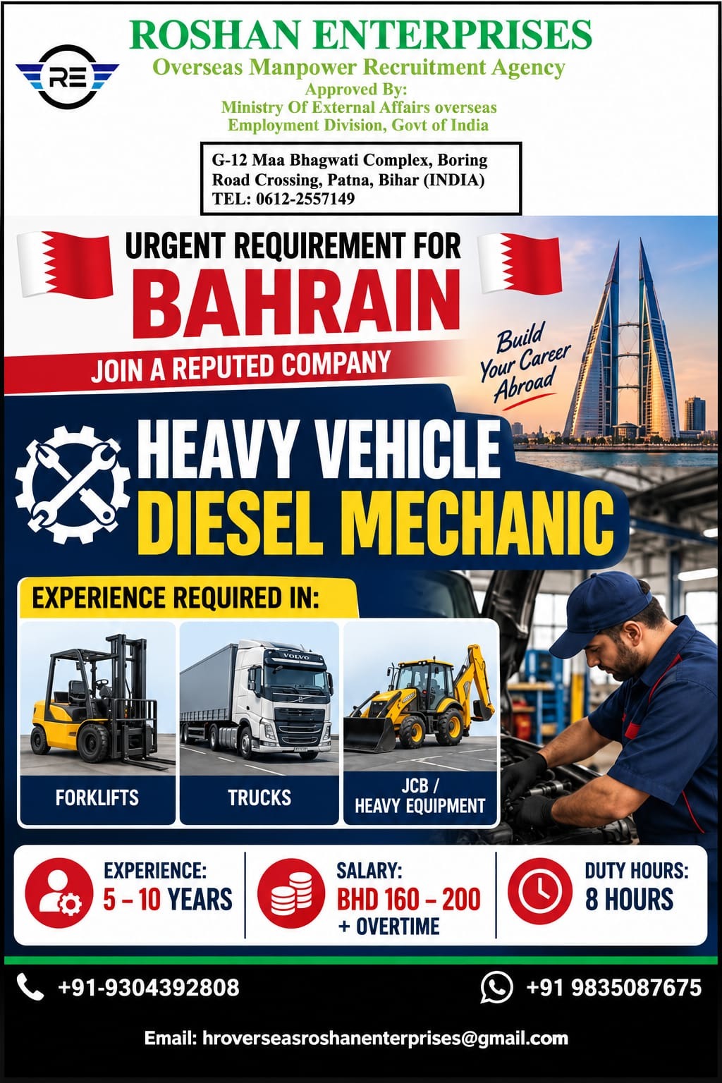 URGENT REQURIMENT FOR BAHRAIN